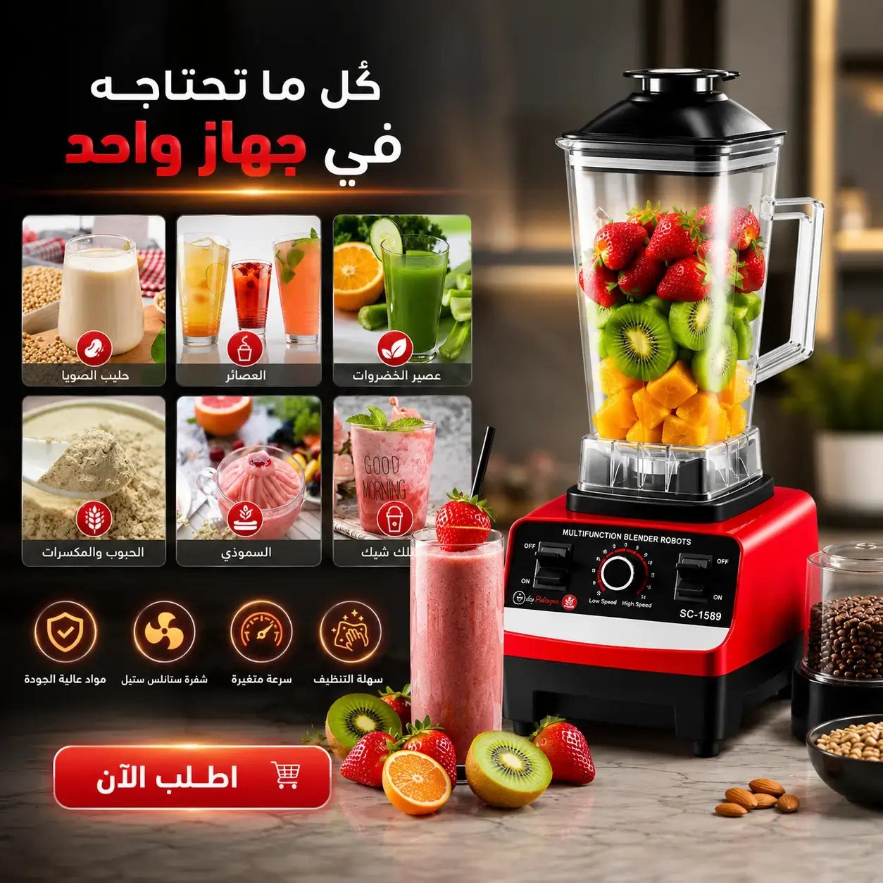خلاط كهربائي 2 في 1 مع مطحنة حبوب | سعة 2 لتر متعدد الوظائف