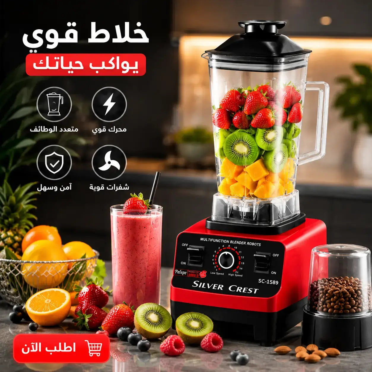 خلاط كهربائي 2 في 1 مع مطحنة حبوب | سعة 2 لتر متعدد الوظائف